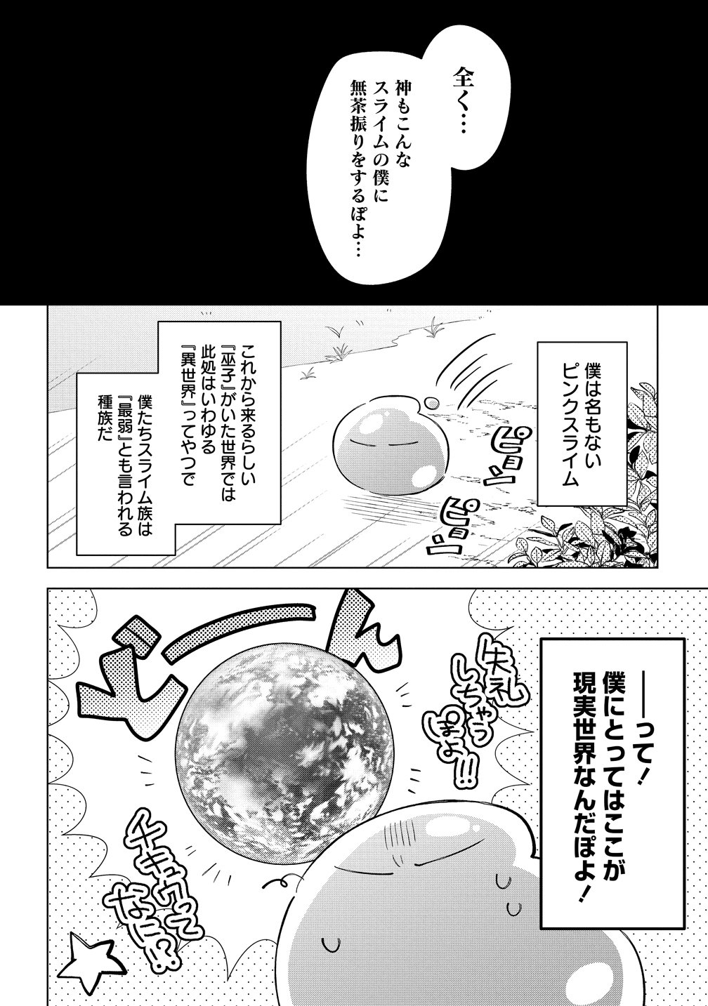 Nekomimi Shoujo qa Mori de Slow Life wo Okuritai - Mofumofu wa Shomou Shimashita ga, Seijo Toka Ouji-sama Toka wa Chuumon-gai desu Chapter 19.5 2ページ