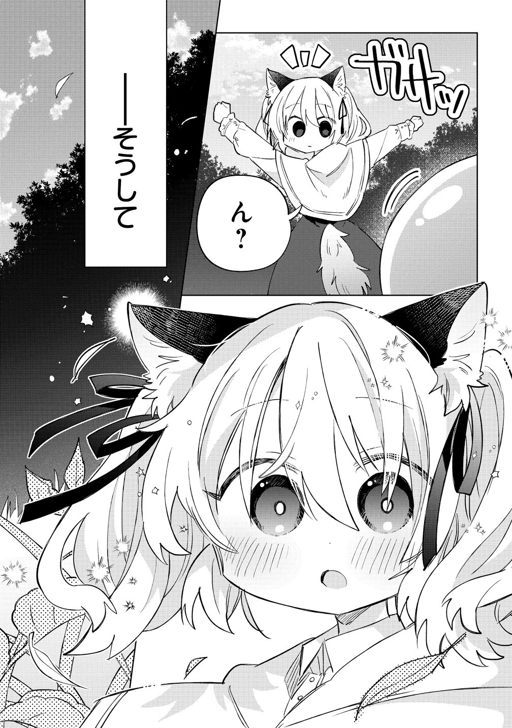Nekomimi Shoujo qa Mori de Slow Life wo Okuritai - Mofumofu wa Shomou Shimashita ga, Seijo Toka Ouji-sama Toka wa Chuumon-gai desu Chapter 19.5 10ページ