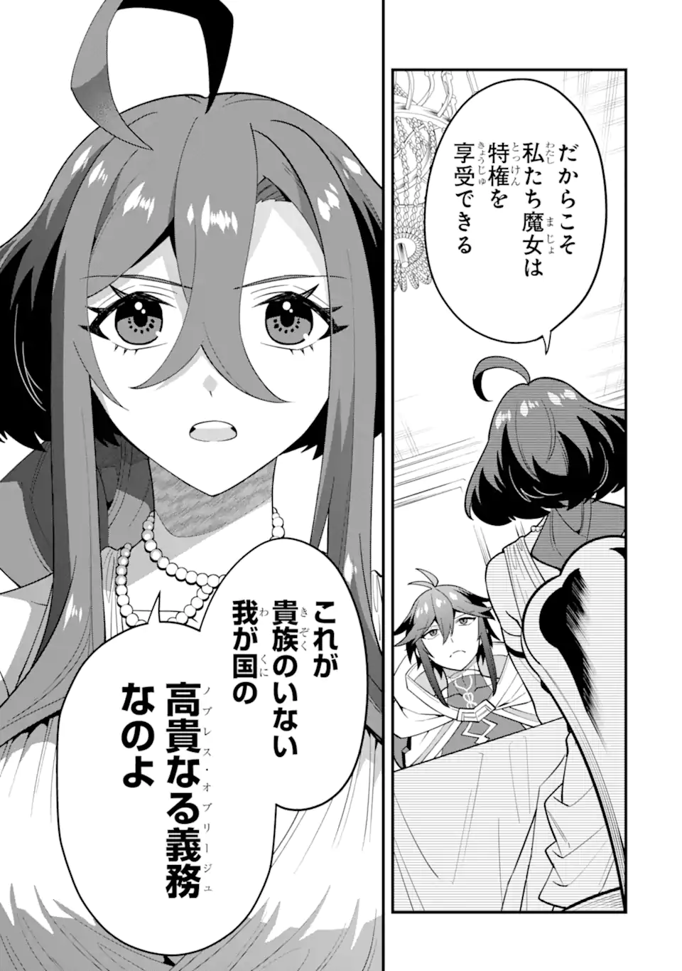 'Kouryakuhon' o Kushi Suru Saikyou no Mahou Tsukai - to wa Iwa Senai Oreryuu Maou Tobatsu Saizen Route Chapter 63.2 9ページ