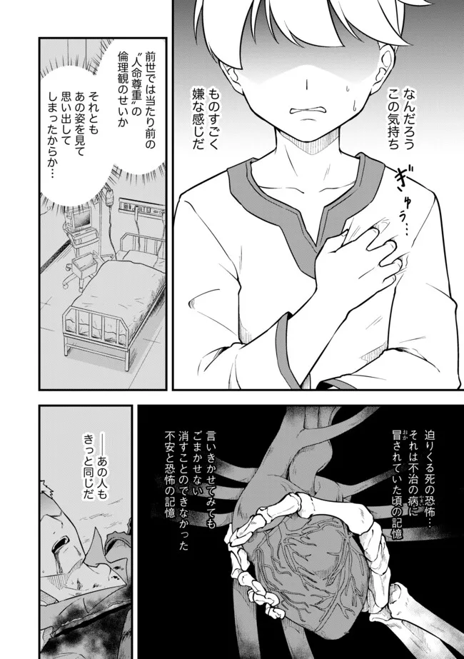 Tenseisha wa Seken Shirazu: Tokuten Skill de Slow Life!? Chapter 19.2 6ページ