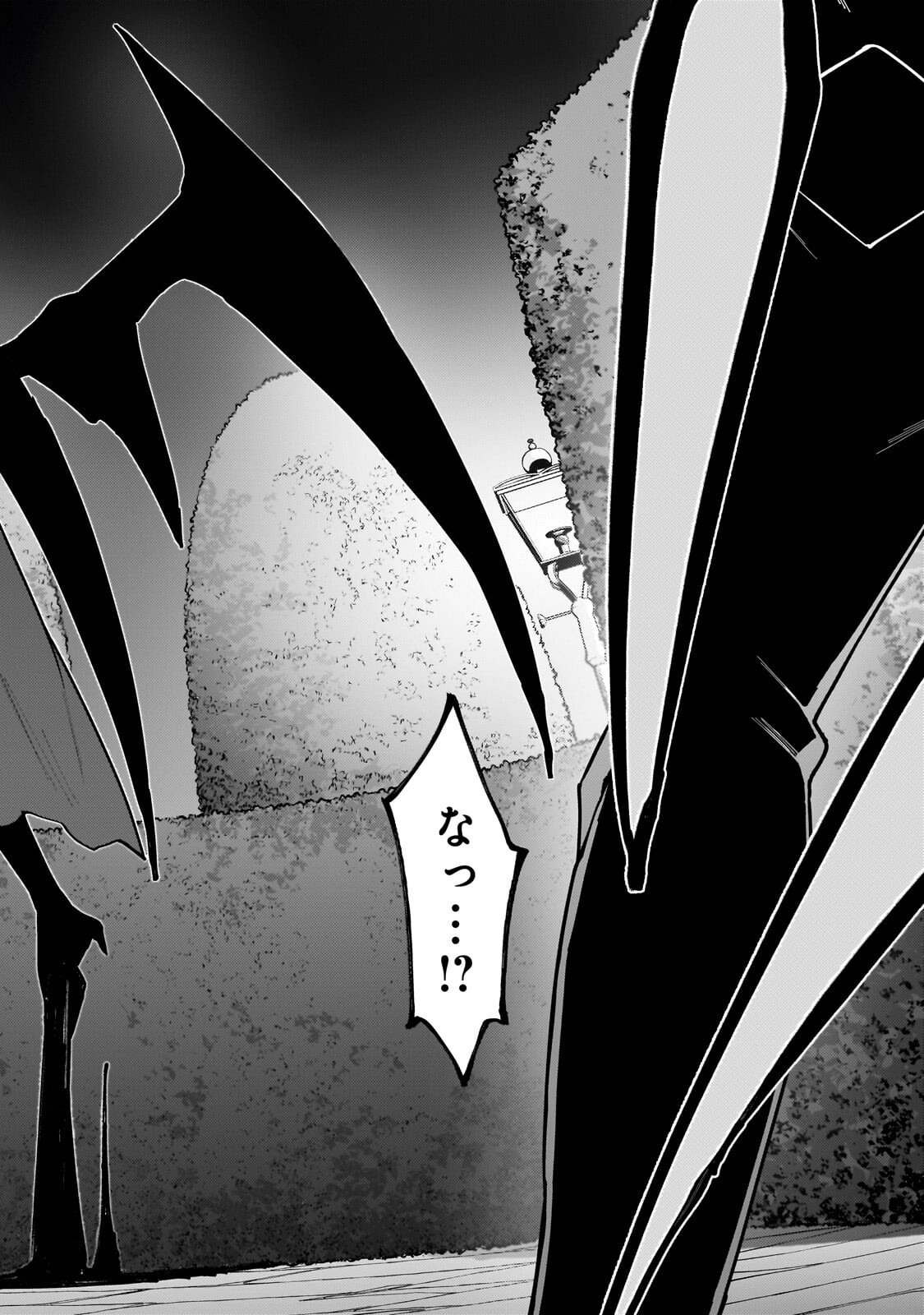 S-Rank Boukensha de Aru Ore no Musume-tachi wa Juudo no Father-con deshita Chapter 60.2 13ページ