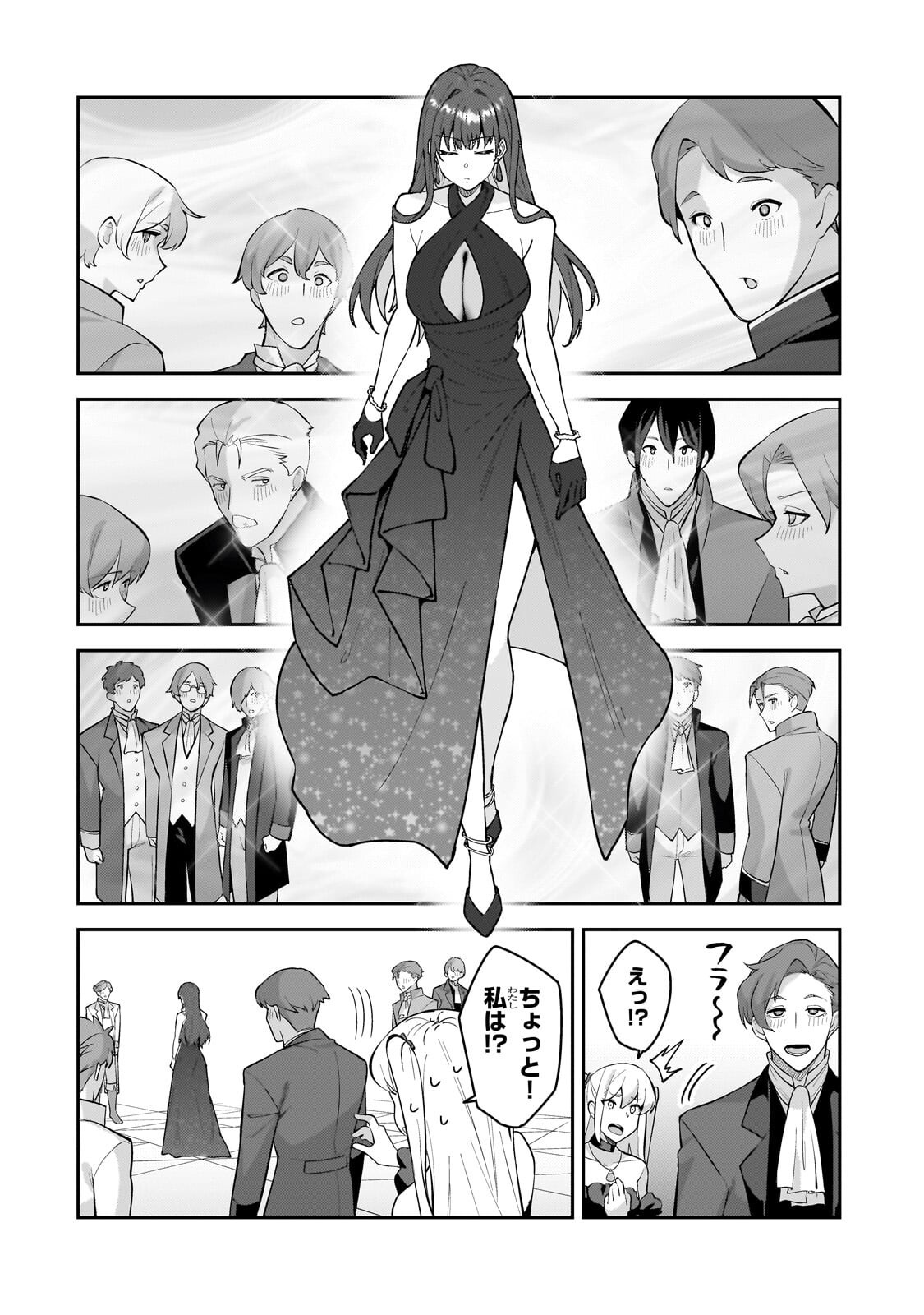 S-Rank Boukensha de Aru Ore no Musume-tachi wa Juudo no Father-con deshita Chapter 60.2 5ページ