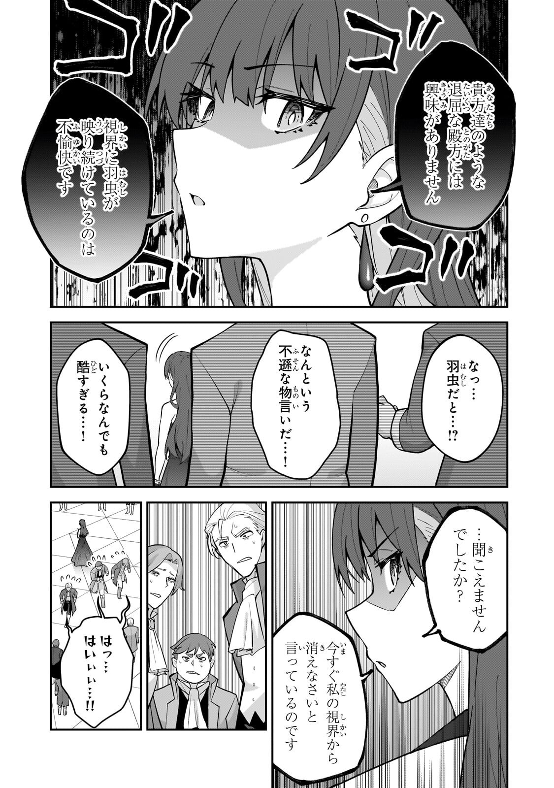S-Rank Boukensha de Aru Ore no Musume-tachi wa Juudo no Father-con deshita Chapter 60.2 8ページ