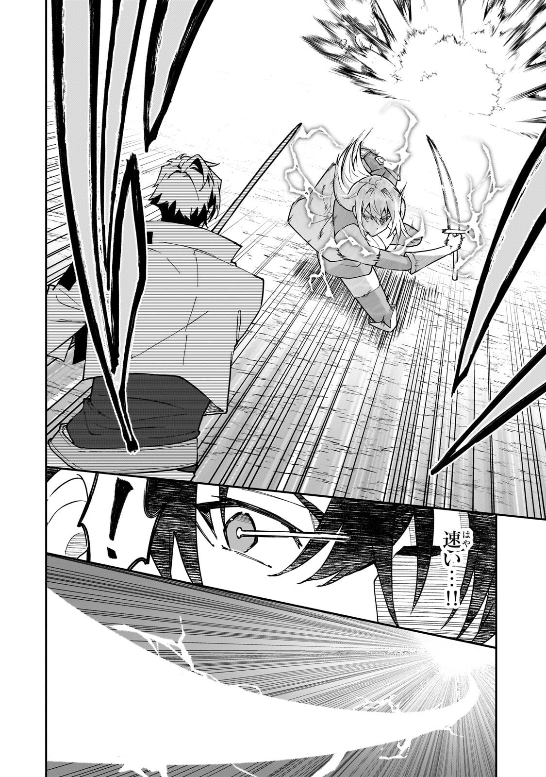 S-Rank Boukensha de Aru Ore no Musume-tachi wa Juudo no Father-con deshita Chapter 63.2 7ページ