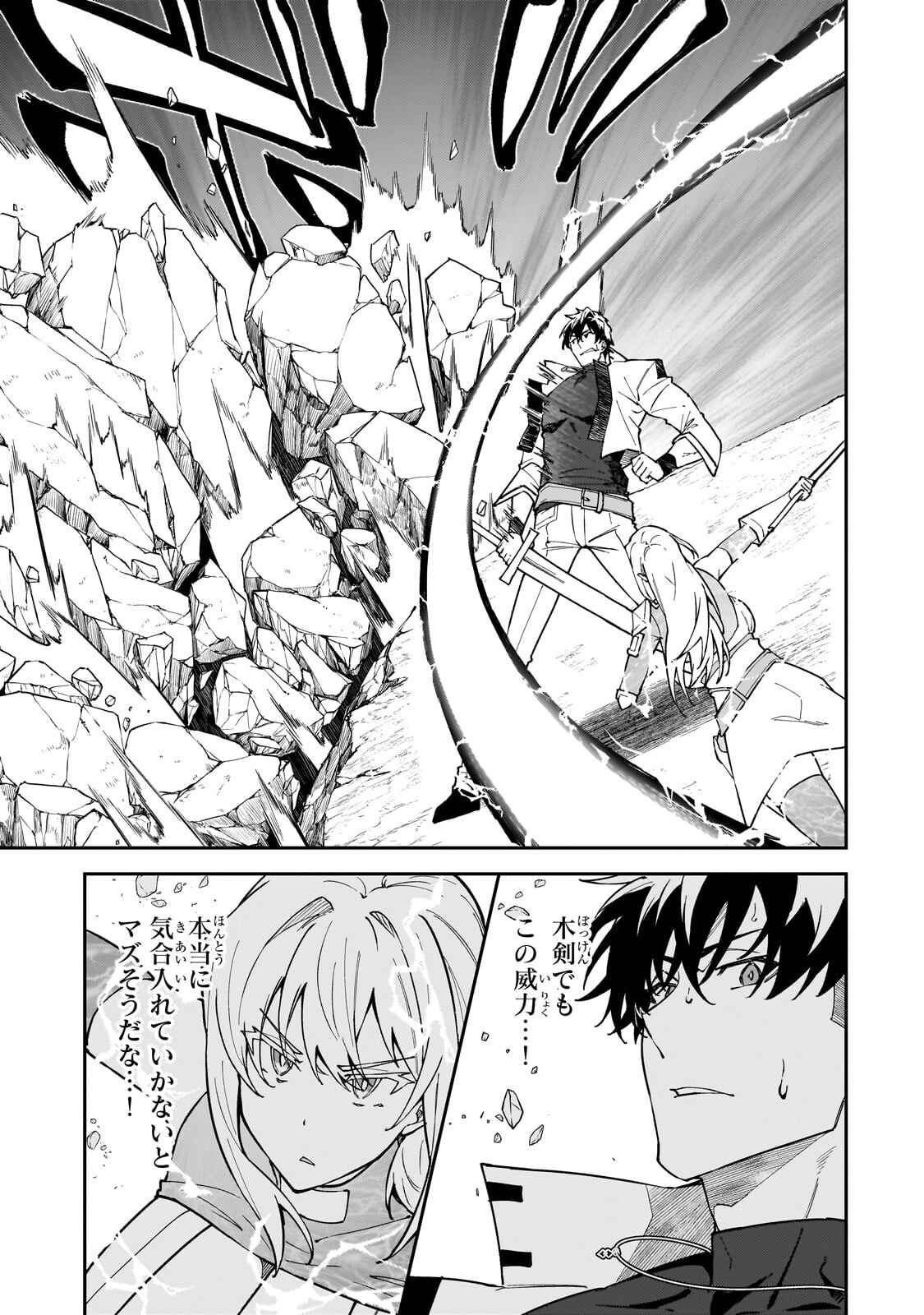 S-Rank Boukensha de Aru Ore no Musume-tachi wa Juudo no Father-con deshita Chapter 63.2 8ページ