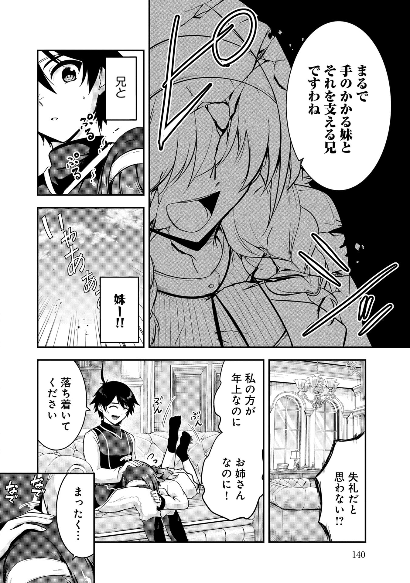 Yuusha-sama, Sakuya mo Otanoshimi deshita ne. Chapter 59 2ページ