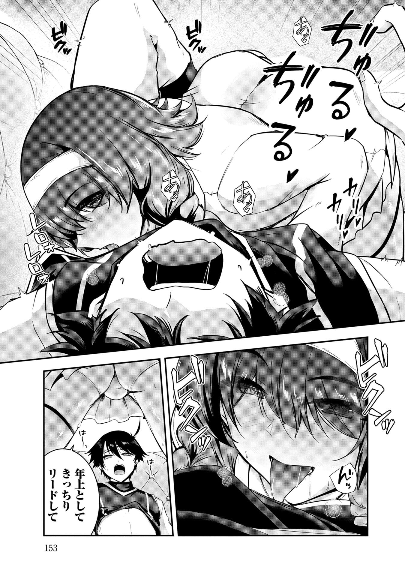 Yuusha-sama, Sakuya mo Otanoshimi deshita ne. Chapter 59 15ページ