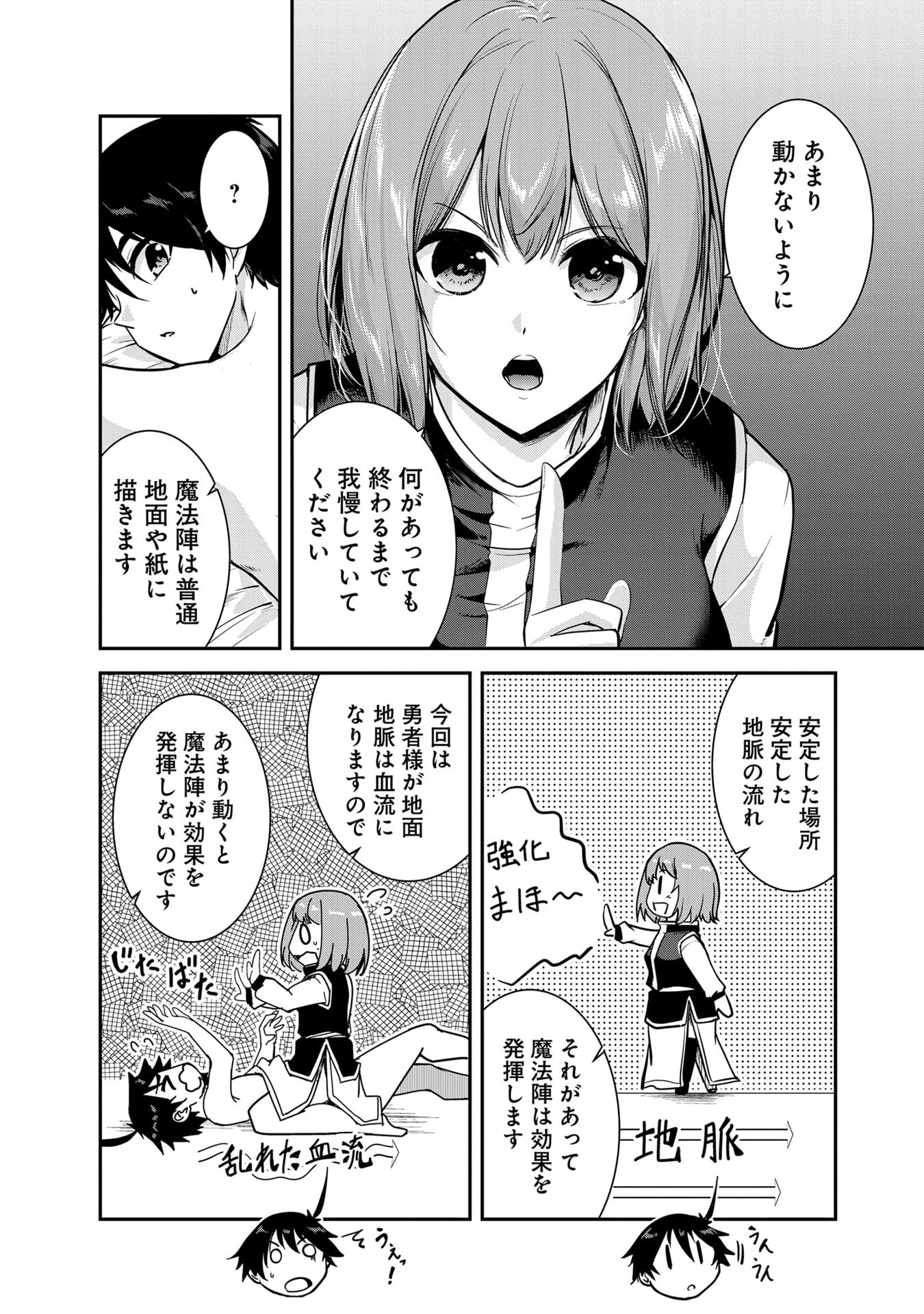 Yuusha-sama, Sakuya mo Otanoshimi deshita ne. Chapter 60 5ページ