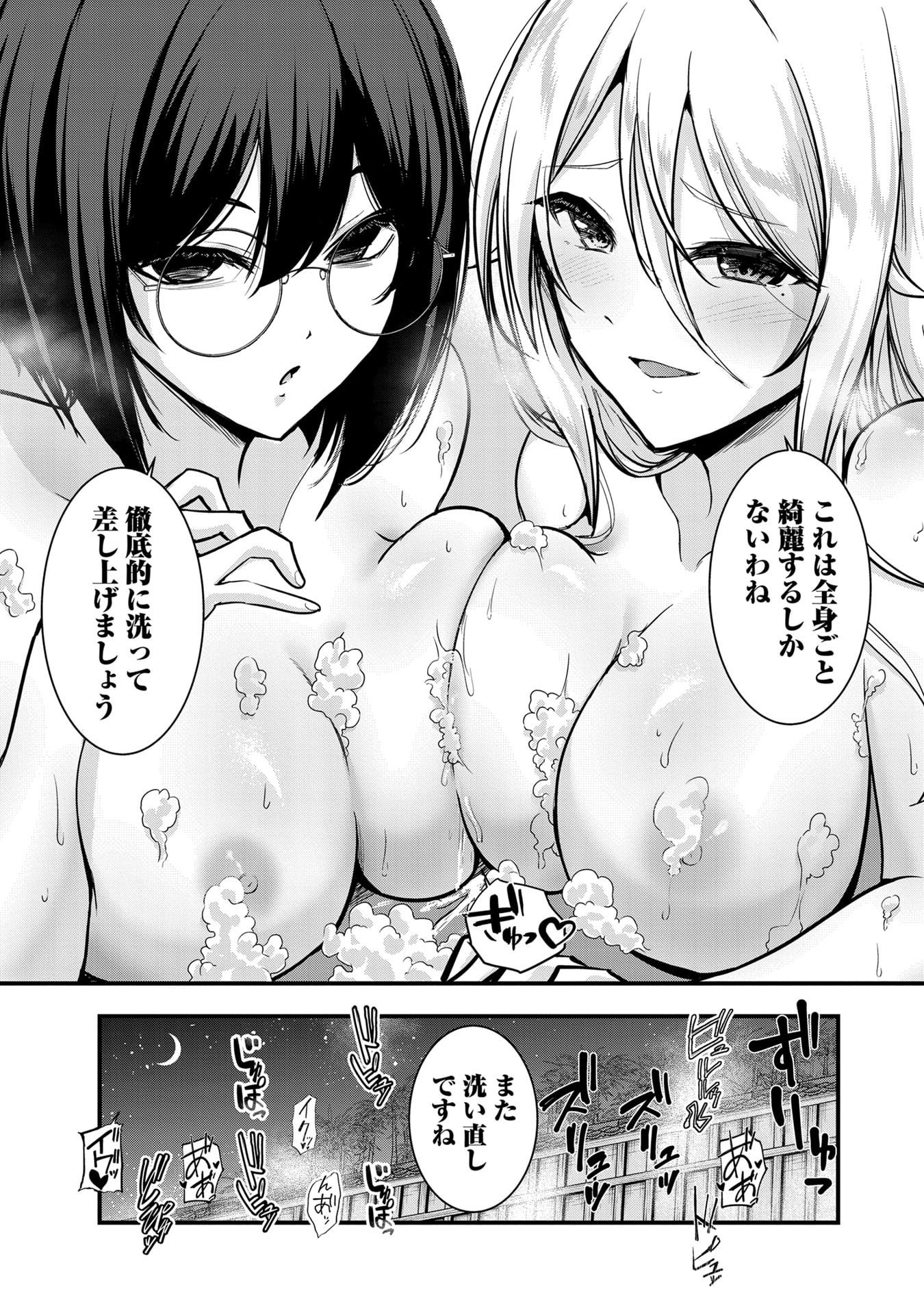 Yuusha-sama, Sakuya mo Otanoshimi deshita ne. Chapter 60.5 6ページ