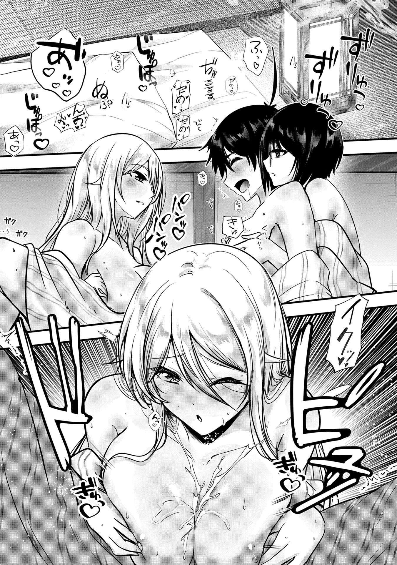 Yuusha-sama, Sakuya mo Otanoshimi deshita ne. Chapter 60.5 9ページ