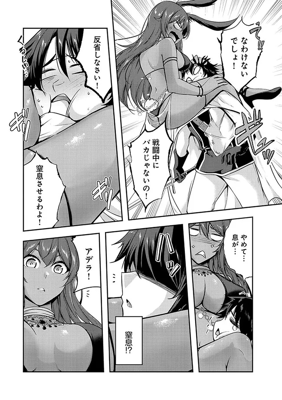 Yuusha-sama, Sakuya mo Otanoshimi deshita ne. Chapter 61 11ページ