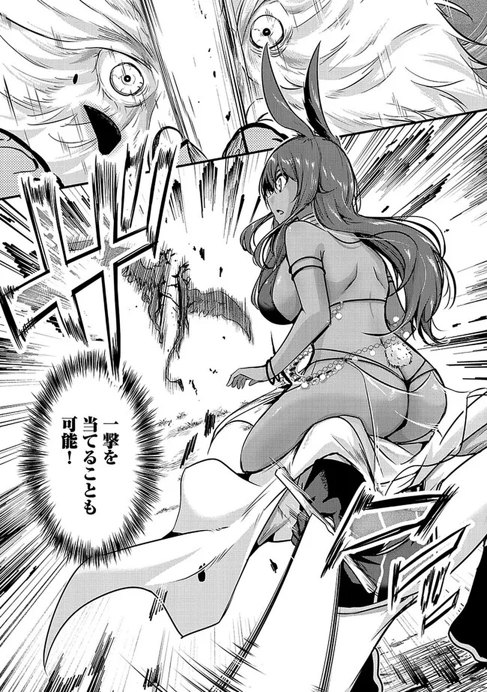 Yuusha-sama, Sakuya mo Otanoshimi deshita ne. Chapter 61 14ページ