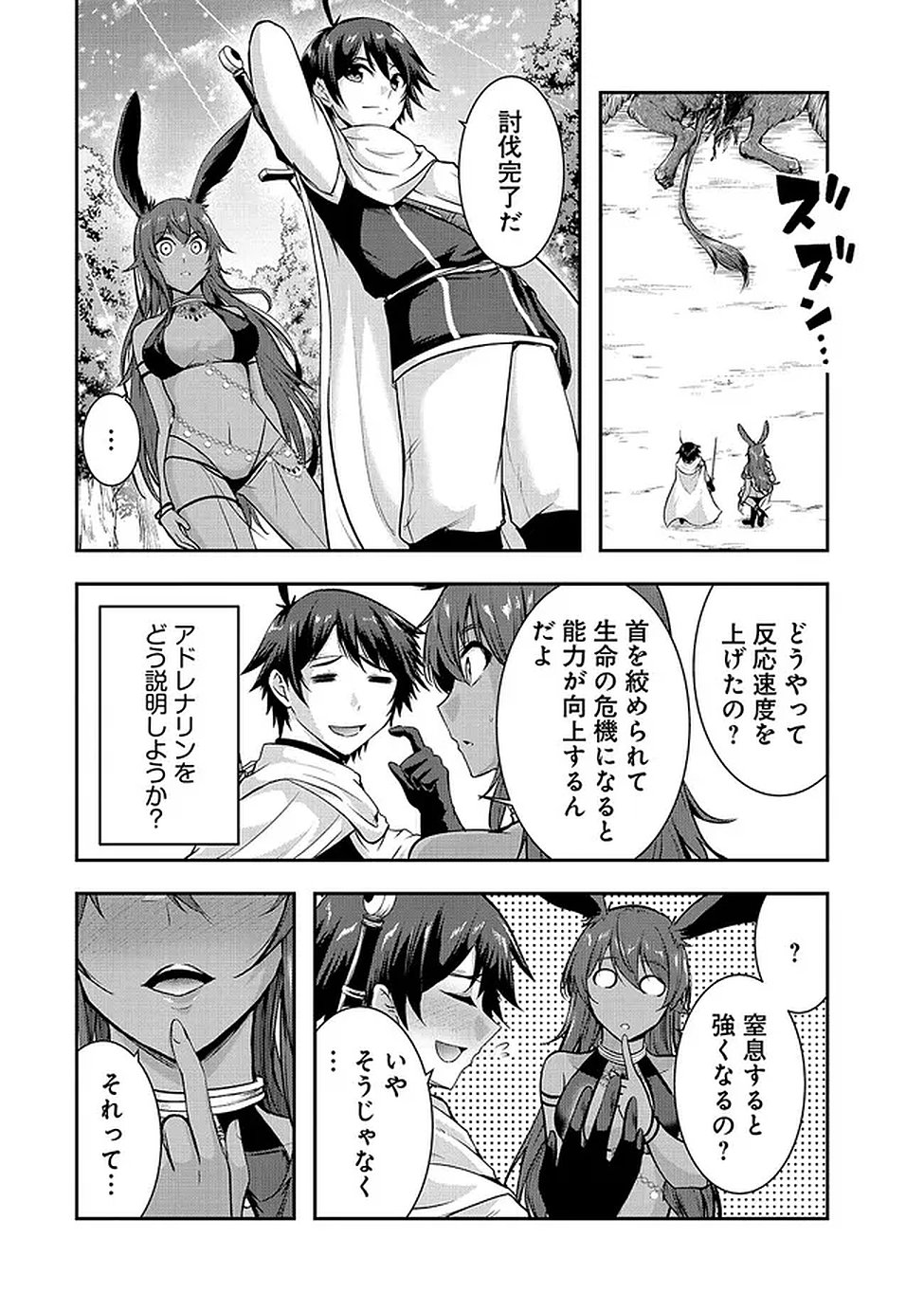 Yuusha-sama, Sakuya mo Otanoshimi deshita ne. Chapter 61 15ページ