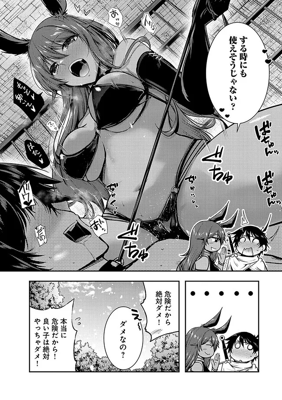 Yuusha-sama, Sakuya mo Otanoshimi deshita ne. Chapter 61 16ページ