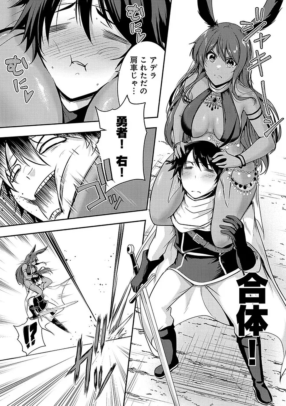 Yuusha-sama, Sakuya mo Otanoshimi deshita ne. Chapter 61 4ページ