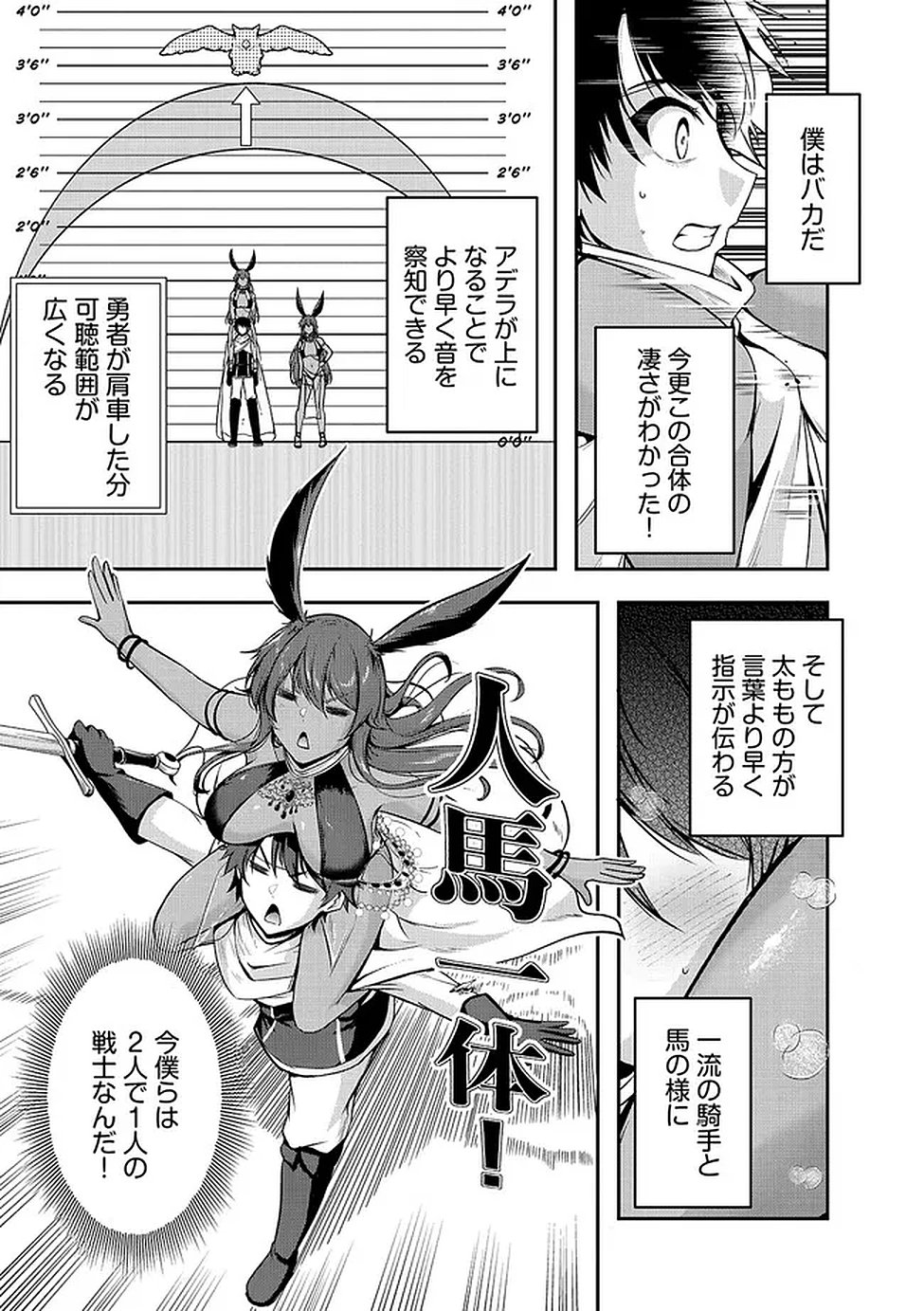 Yuusha-sama, Sakuya mo Otanoshimi deshita ne. Chapter 61 5ページ