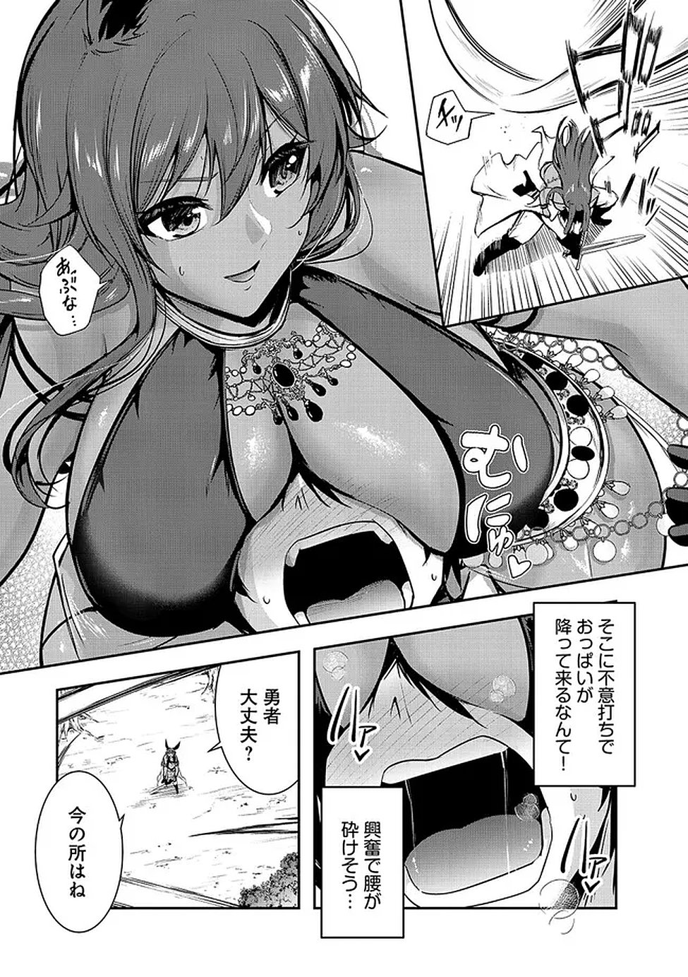 Yuusha-sama, Sakuya mo Otanoshimi deshita ne. Chapter 61 7ページ