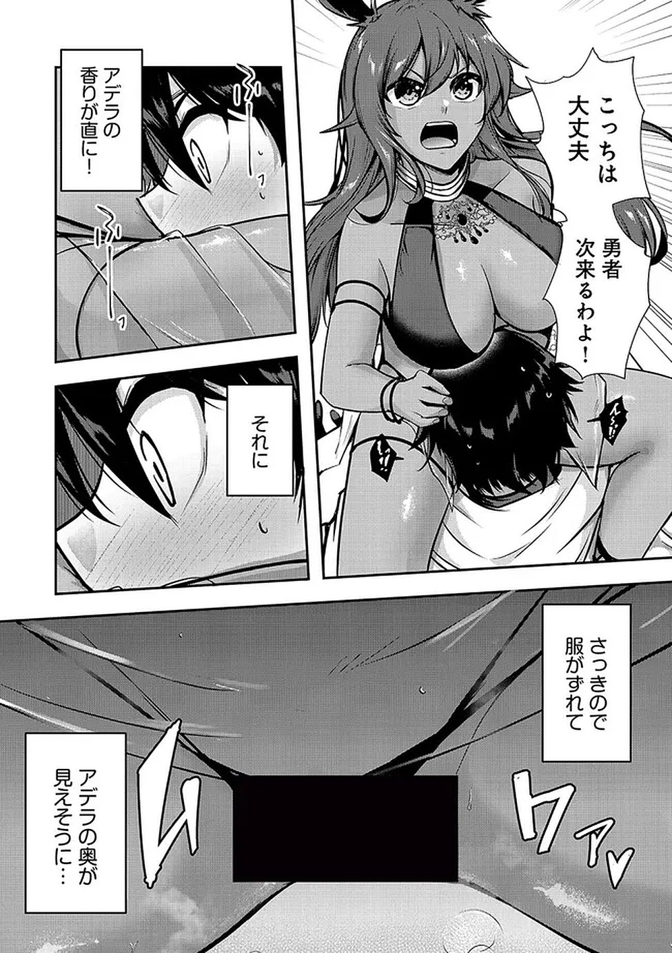 Yuusha-sama, Sakuya mo Otanoshimi deshita ne. Chapter 61 9ページ