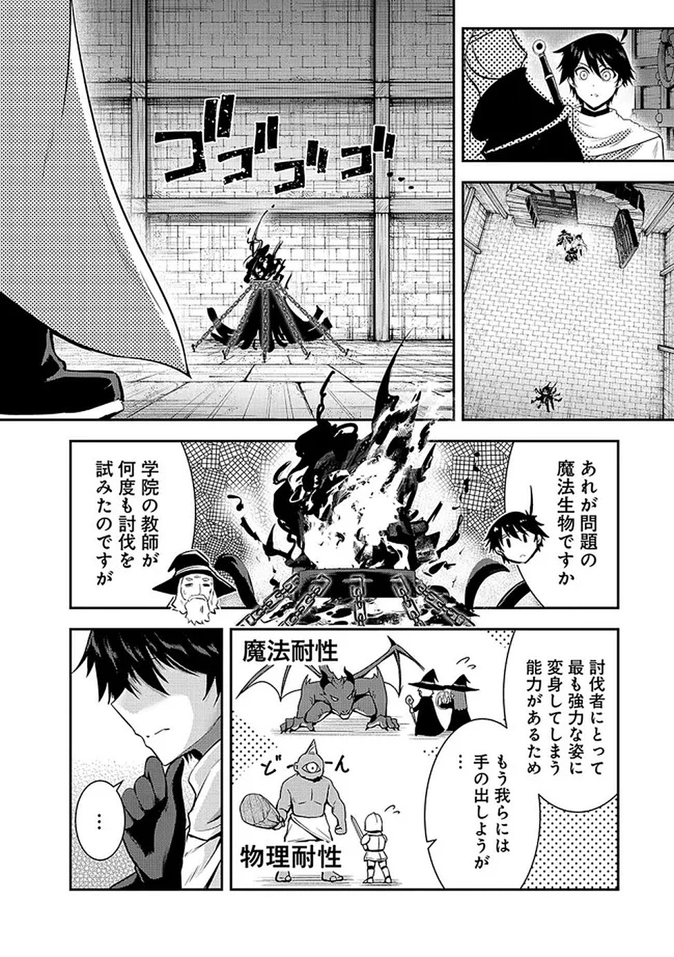Yuusha-sama, Sakuya mo Otanoshimi deshita ne. Chapter 62 2ページ