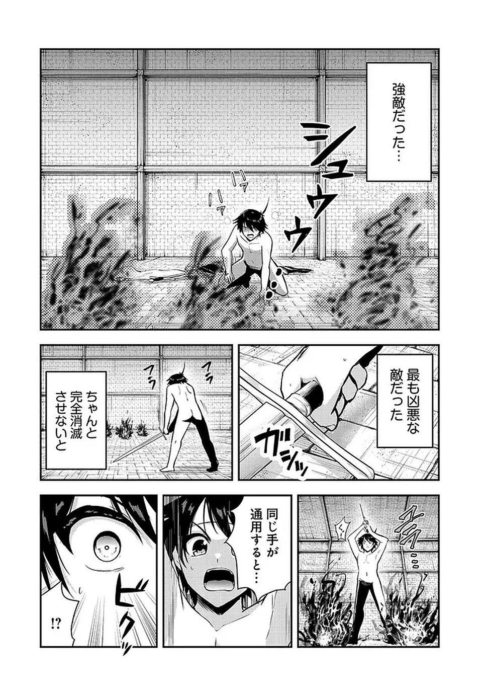 Yuusha-sama, Sakuya mo Otanoshimi deshita ne. Chapter 62 15ページ