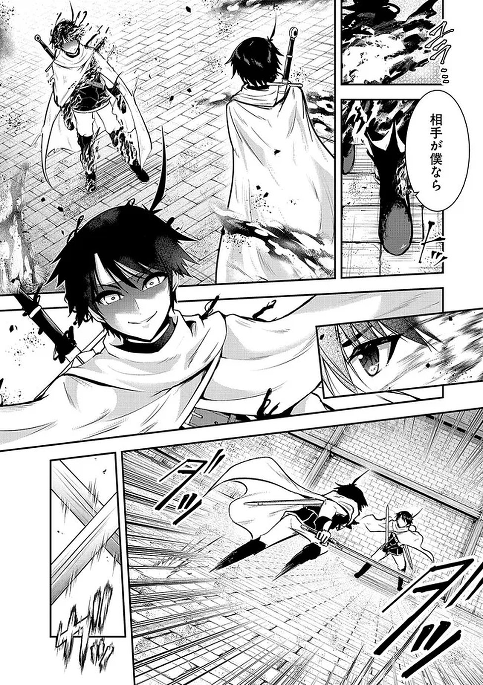 Yuusha-sama, Sakuya mo Otanoshimi deshita ne. Chapter 62 4ページ