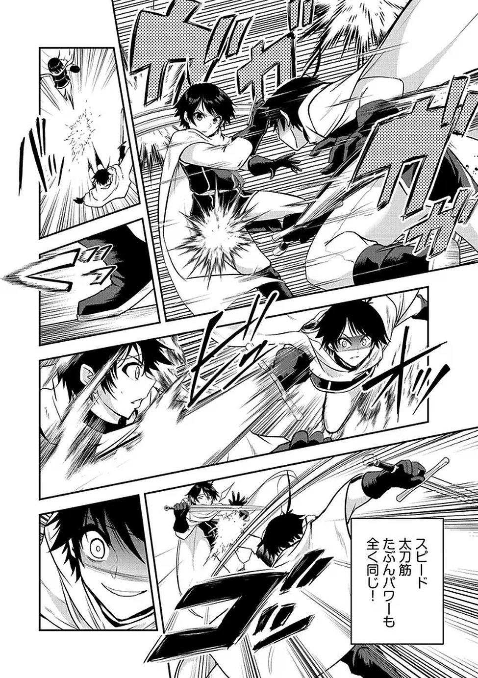 Yuusha-sama, Sakuya mo Otanoshimi deshita ne. Chapter 62 5ページ