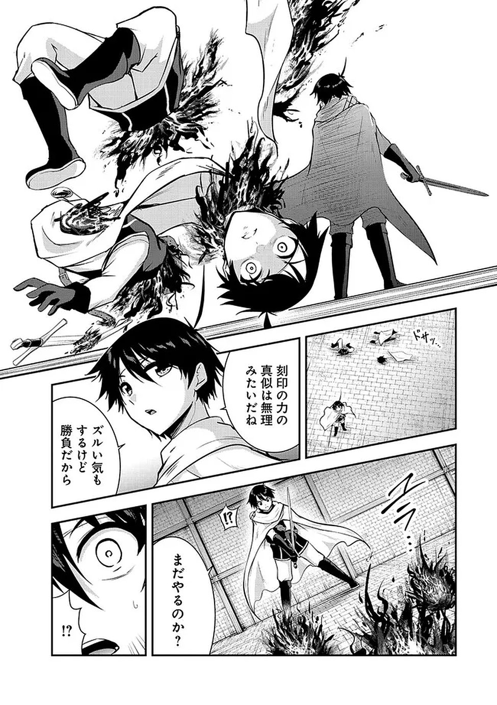 Yuusha-sama, Sakuya mo Otanoshimi deshita ne. Chapter 62 6ページ