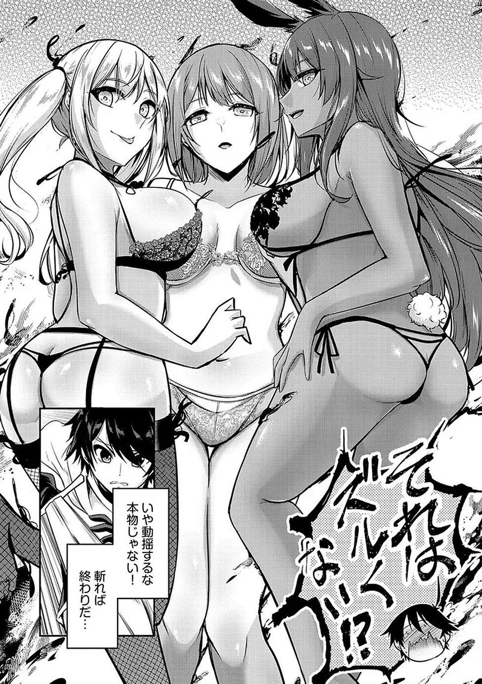 Yuusha-sama, Sakuya mo Otanoshimi deshita ne. Chapter 62 7ページ