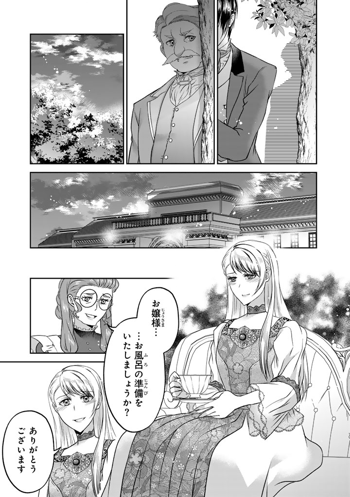 Imouto ni Subete wo Ubawareta Reijou wa Konyakusha no Uragiri wo Shiri kaiki suru Chapter 19.1 11ページ