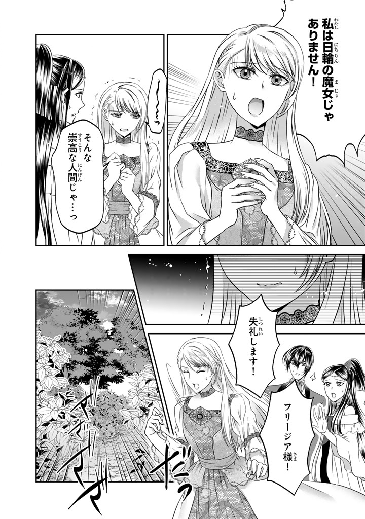 Imouto ni Subete wo Ubawareta Reijou wa Konyakusha no Uragiri wo Shiri kaiki suru Chapter 19.1 6ページ