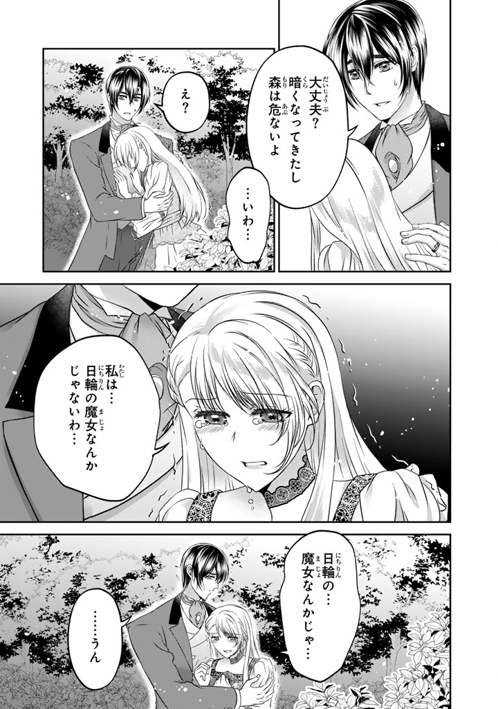 Imouto ni Subete wo Ubawareta Reijou wa Konyakusha no Uragiri wo Shiri kaiki suru Chapter 19.1 9ページ