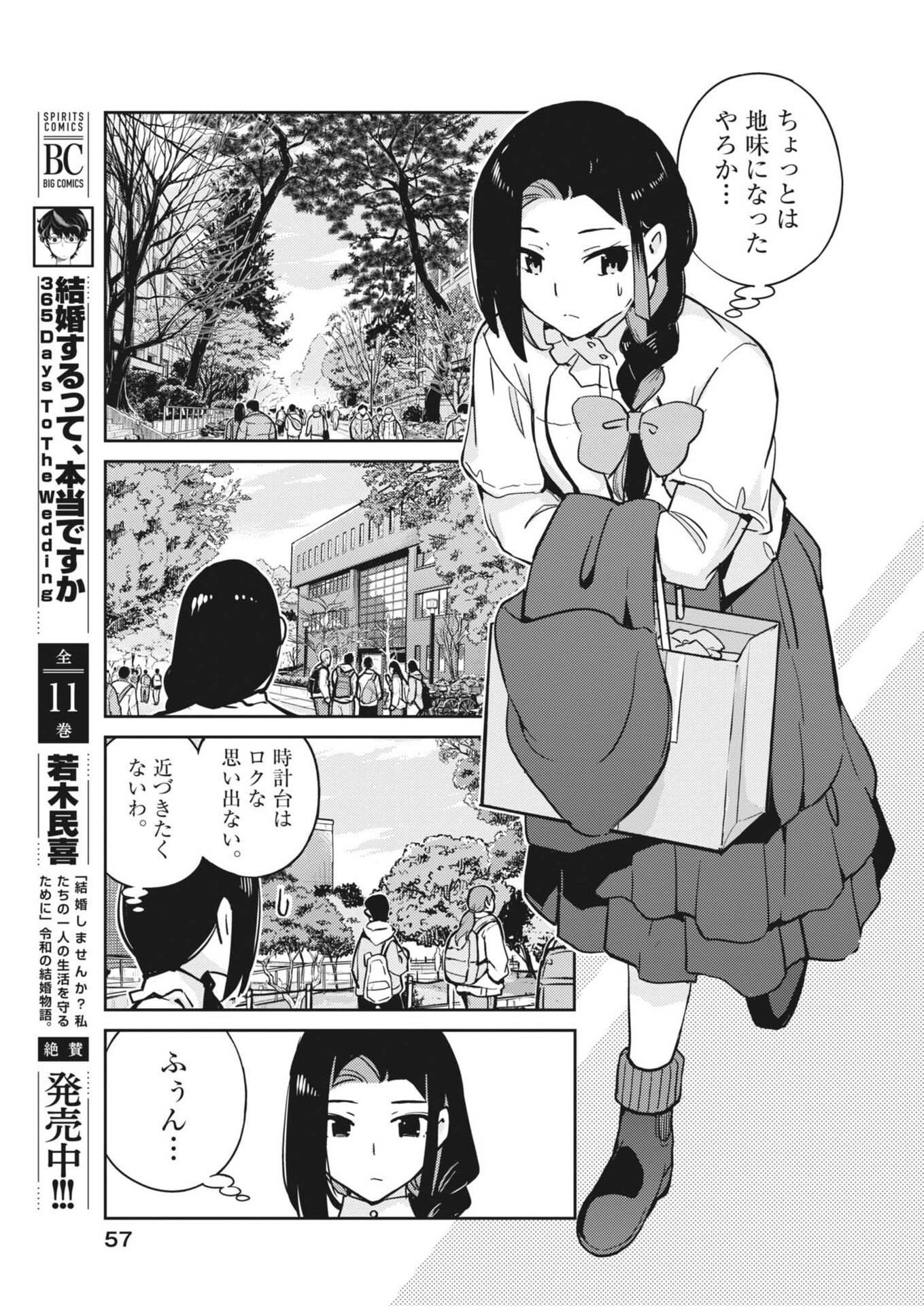 Yoshida Lemon Drops Chapter 62 5ページ