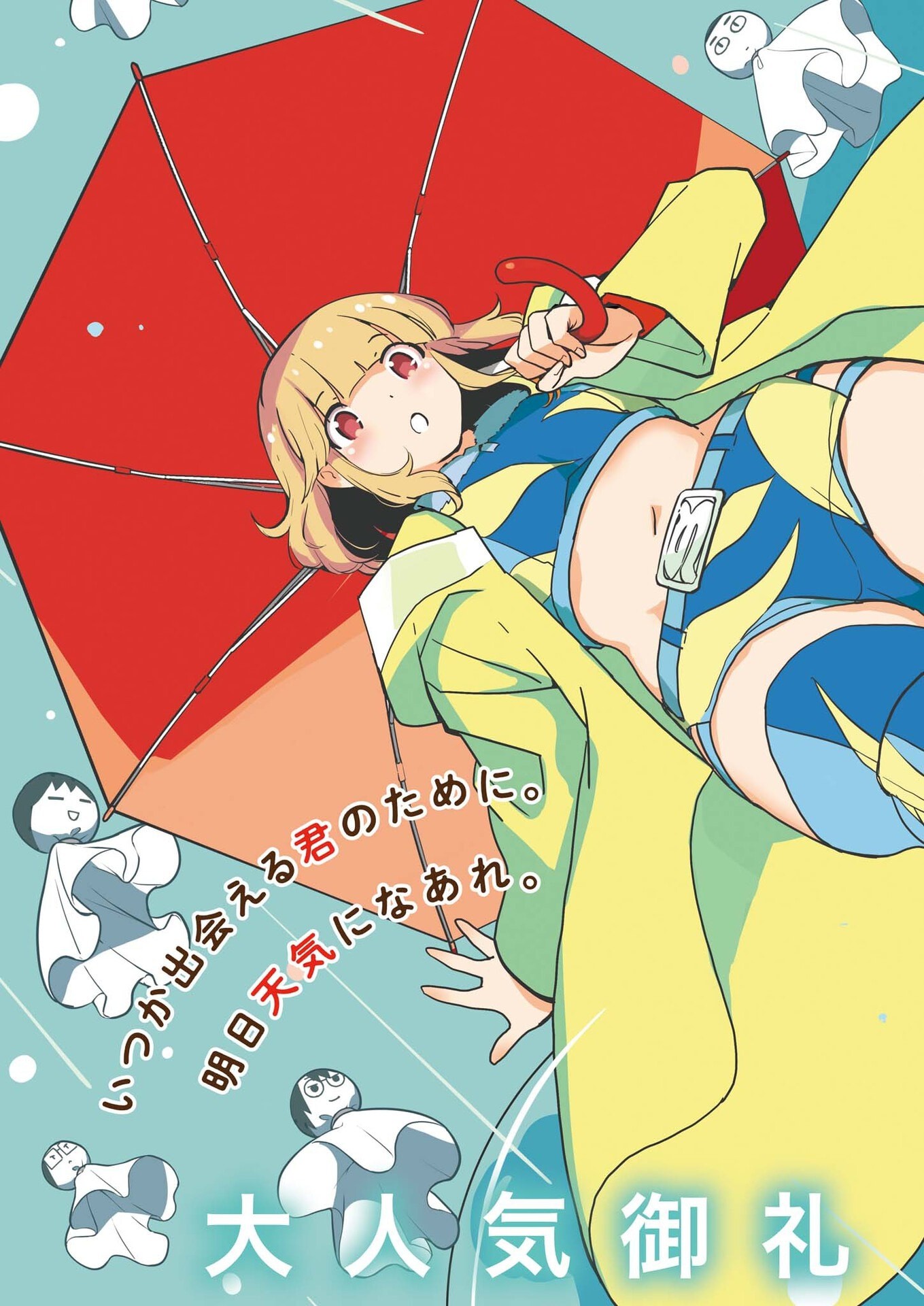 Yoshida Lemon Drops Chapter 63 2ページ