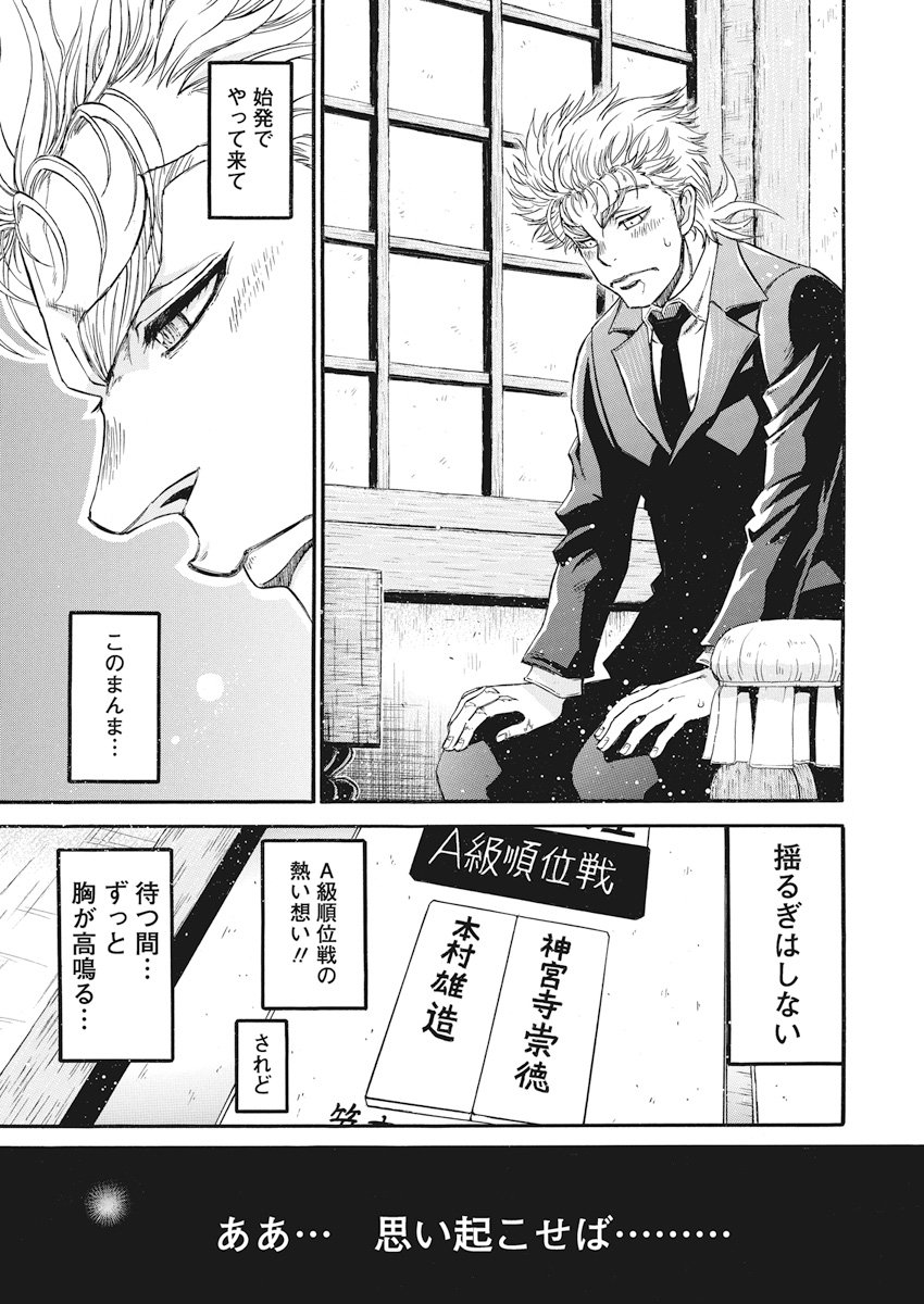 3-gatsu no Lion Shouwa Ibun - Shakunetsu no Jidai Chapter 59 14ページ