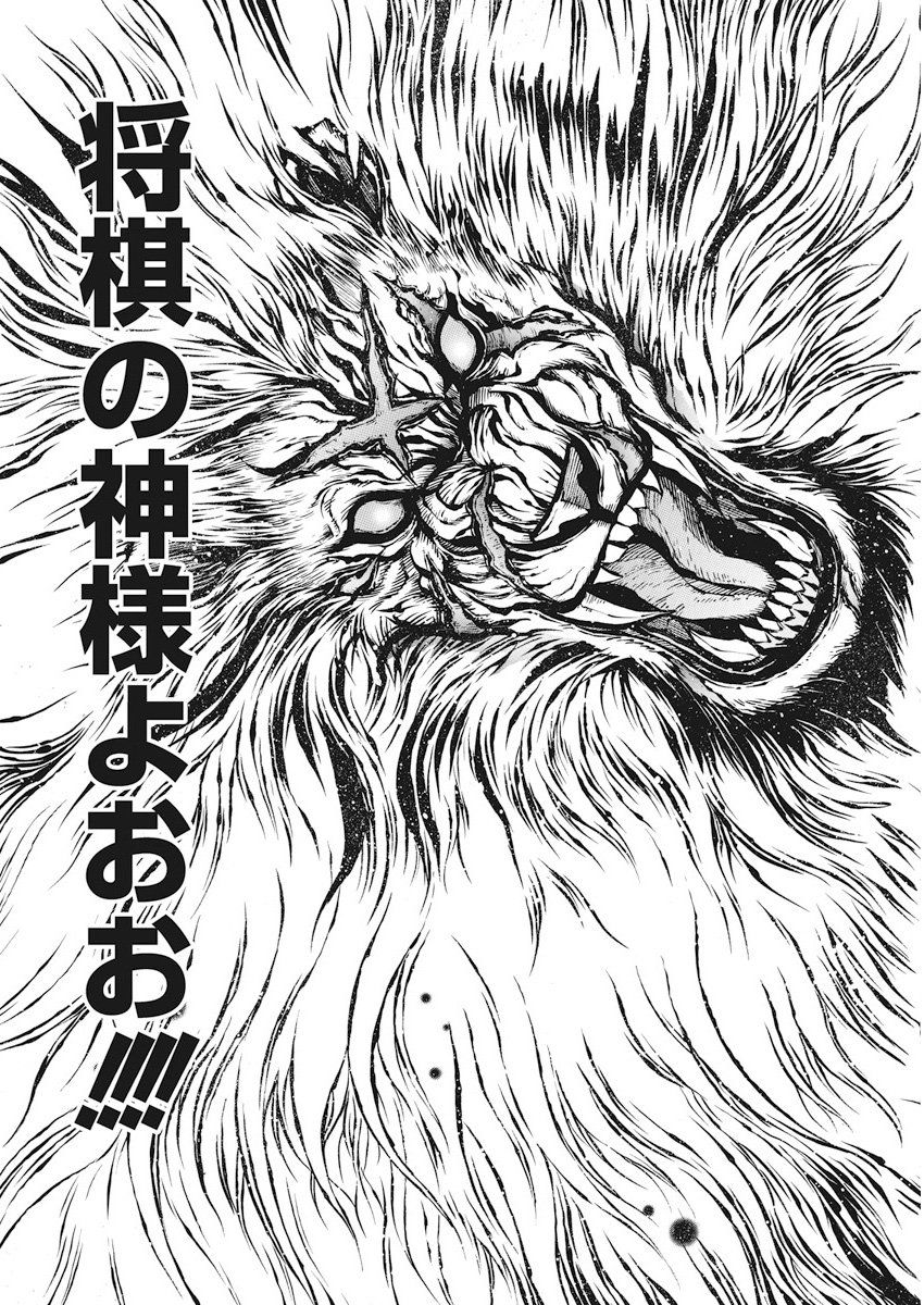 3-gatsu no Lion Shouwa Ibun - Shakunetsu no Jidai Chapter 59 20ページ