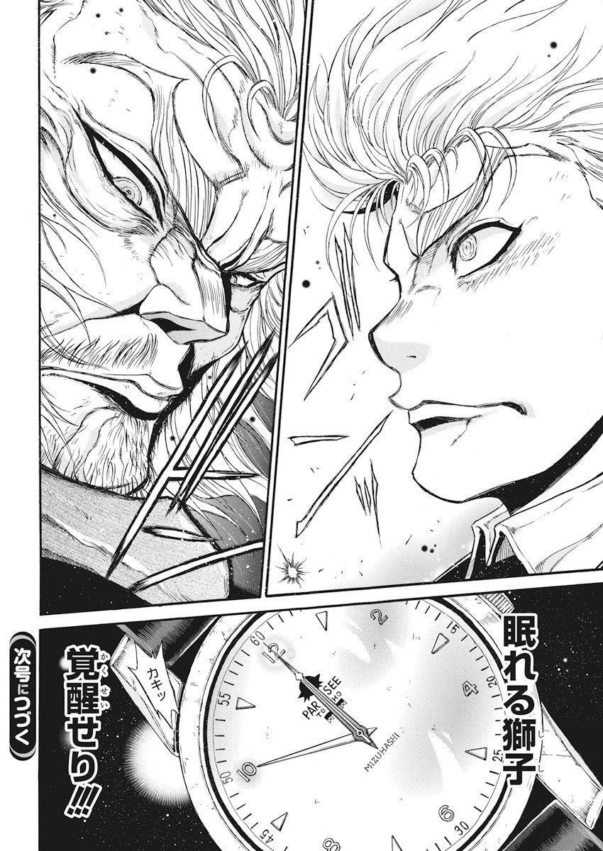 3-gatsu no Lion Shouwa Ibun - Shakunetsu no Jidai Chapter 59 21ページ