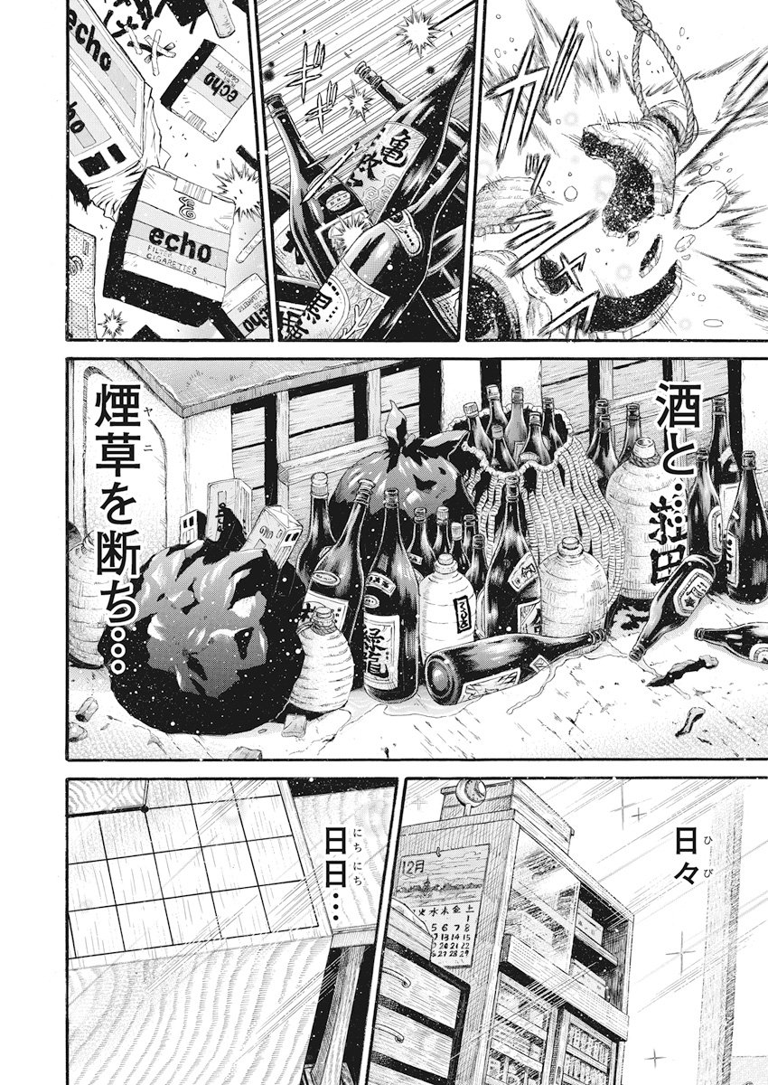 3-gatsu no Lion Shouwa Ibun - Shakunetsu no Jidai Chapter 59 5ページ