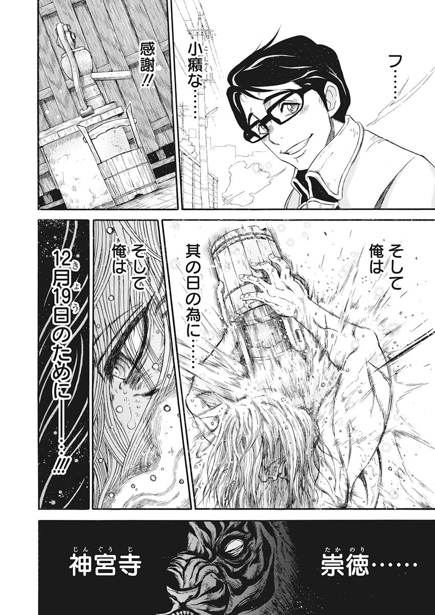 3-gatsu no Lion Shouwa Ibun - Shakunetsu no Jidai Chapter 59 7ページ