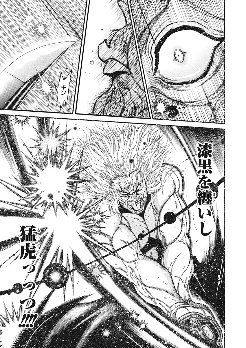 3-gatsu no Lion Shouwa Ibun - Shakunetsu no Jidai Chapter 59 8ページ