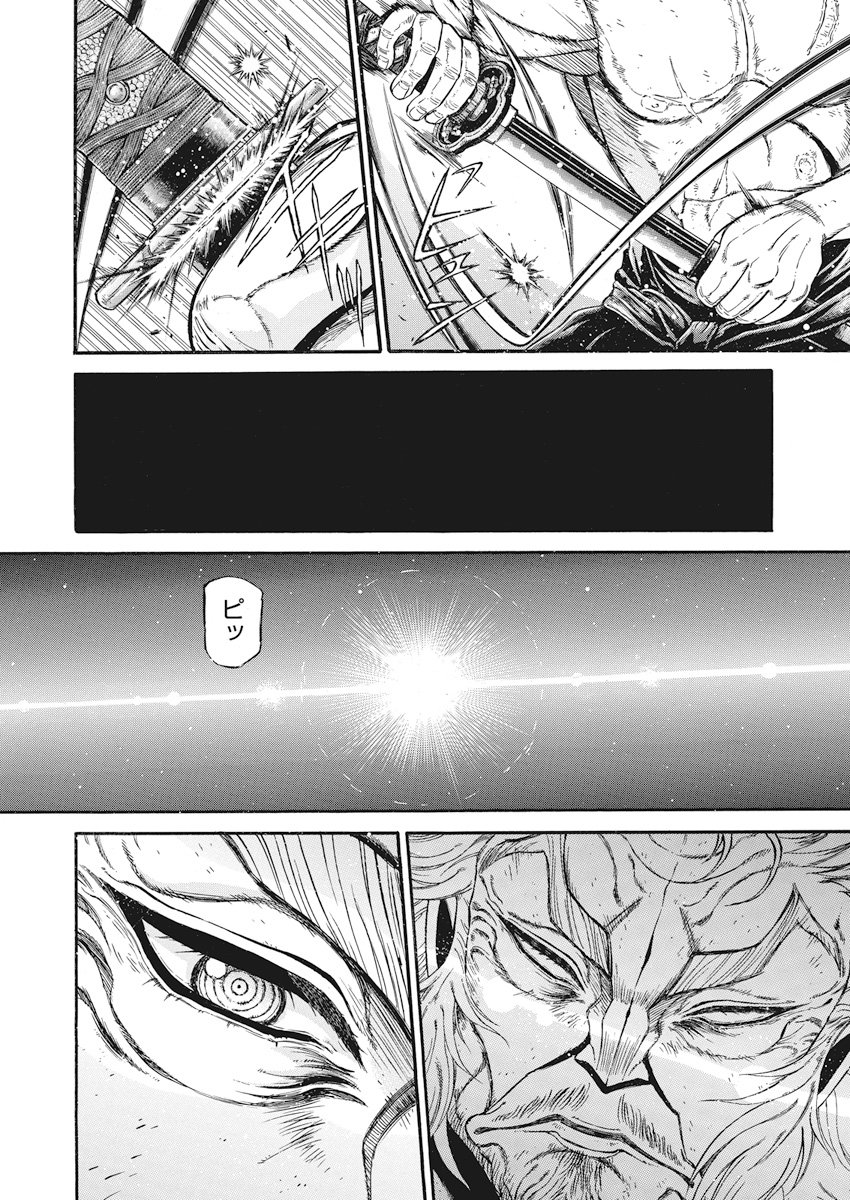 3-gatsu no Lion Shouwa Ibun - Shakunetsu no Jidai Chapter 59 9ページ