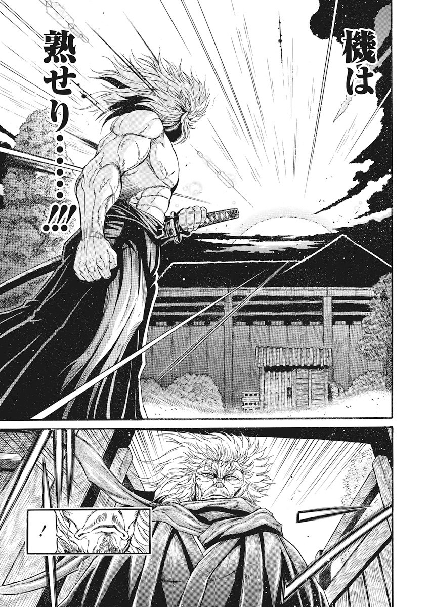 3-gatsu no Lion Shouwa Ibun - Shakunetsu no Jidai Chapter 59 10ページ
