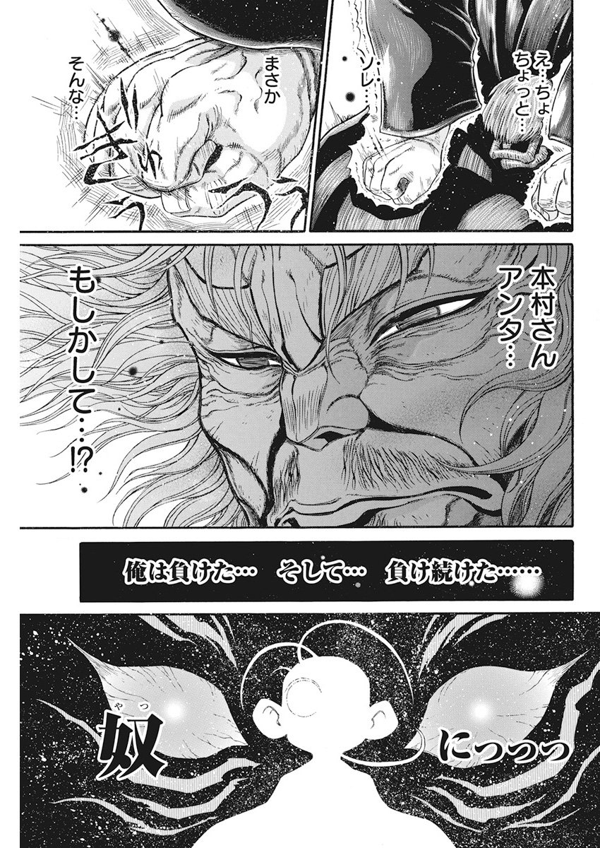 3-gatsu no Lion Shouwa Ibun - Shakunetsu no Jidai Chapter 60 11ページ