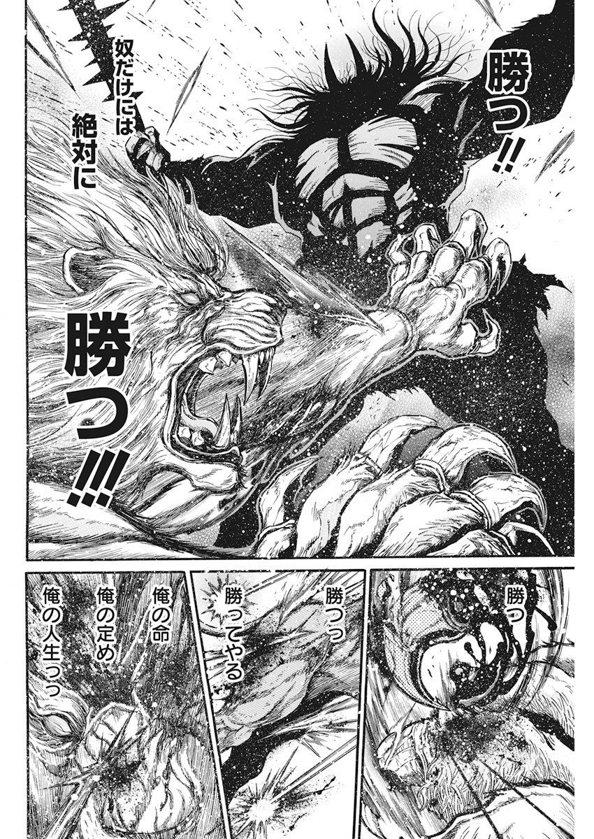 3-gatsu no Lion Shouwa Ibun - Shakunetsu no Jidai Chapter 60 12ページ