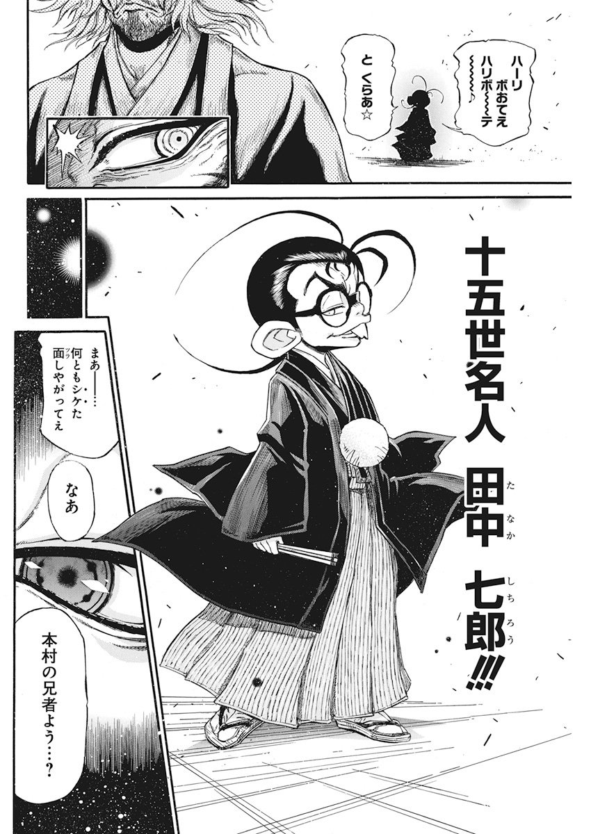 3-gatsu no Lion Shouwa Ibun - Shakunetsu no Jidai Chapter 60 16ページ