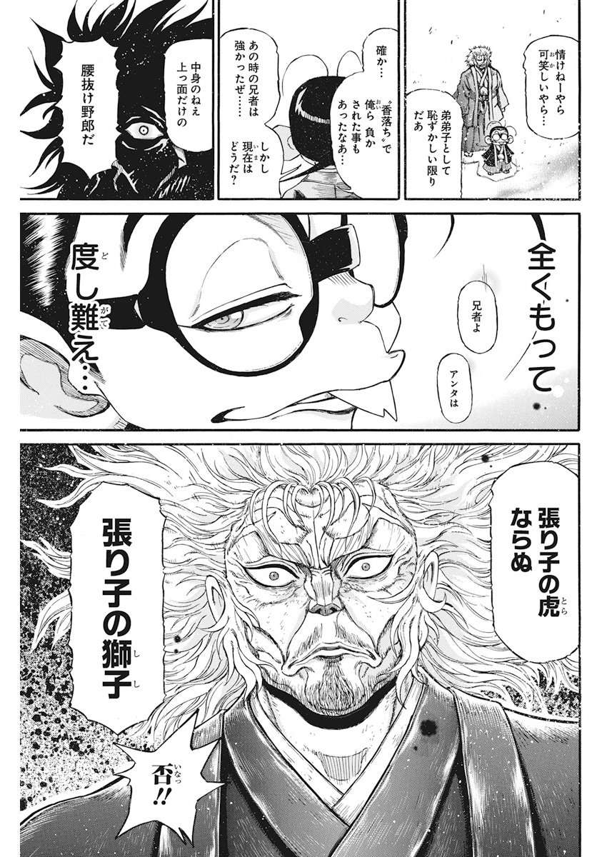3-gatsu no Lion Shouwa Ibun - Shakunetsu no Jidai Chapter 60 17ページ