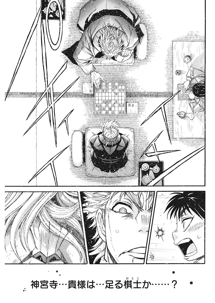 3-gatsu no Lion Shouwa Ibun - Shakunetsu no Jidai Chapter 60 19ページ