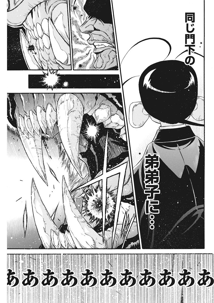 3-gatsu no Lion Shouwa Ibun - Shakunetsu no Jidai Chapter 60 7ページ