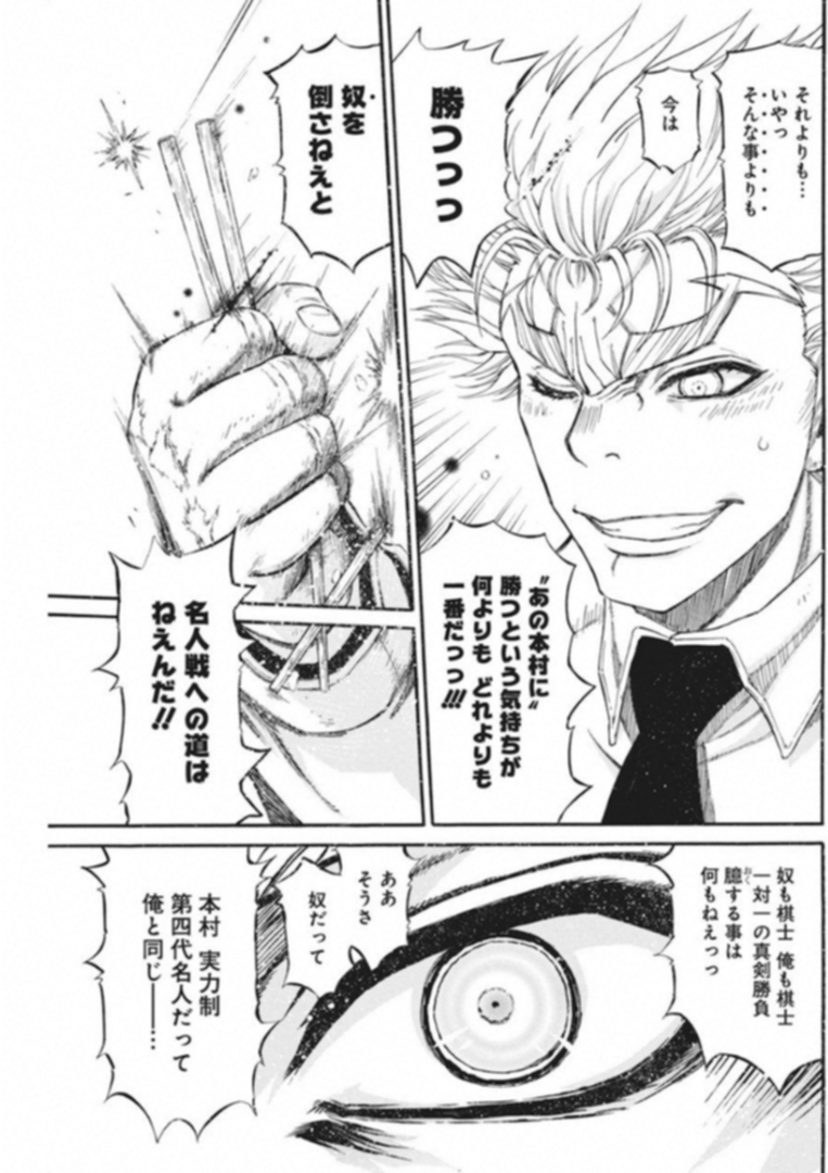 3-gatsu no Lion Shouwa Ibun - Shakunetsu no Jidai Chapter 61 11ページ