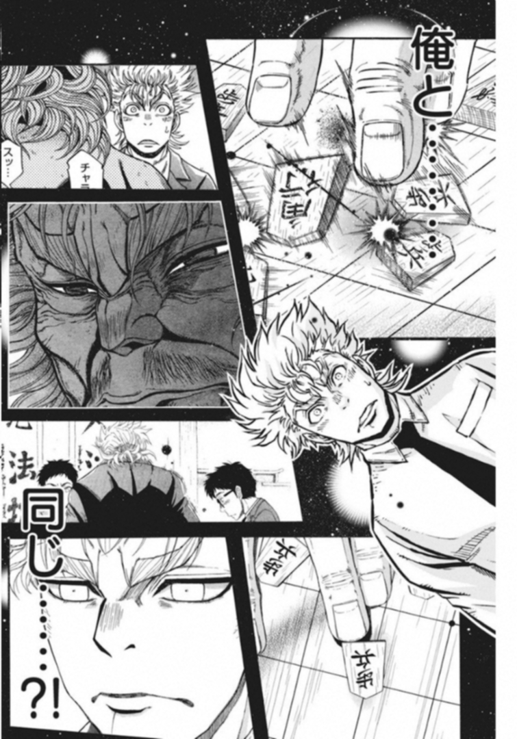 3-gatsu no Lion Shouwa Ibun - Shakunetsu no Jidai Chapter 61 12ページ