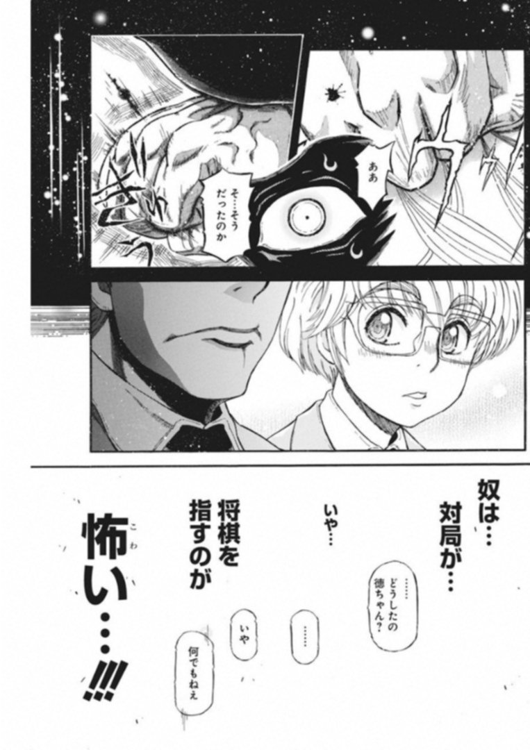 3-gatsu no Lion Shouwa Ibun - Shakunetsu no Jidai Chapter 61 13ページ